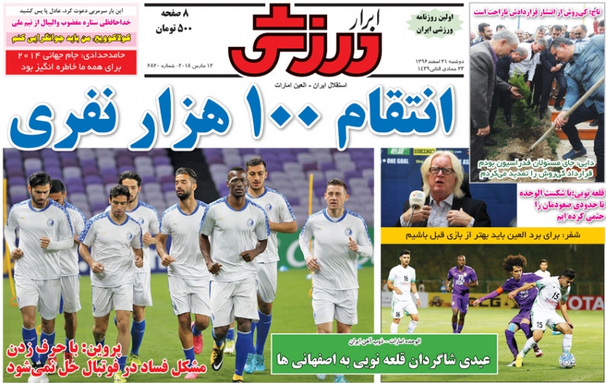کی روش در فکر تمدید/بیرانوند همه را نگران کرد/خداحافظی ستاره مغضوب والیبال از تیم ملی