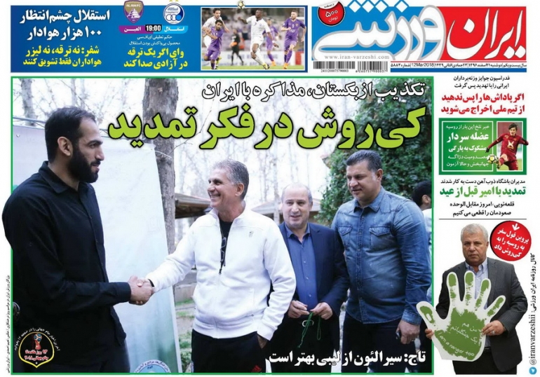 کی روش در فکر تمدید/بیرانوند همه را نگران کرد/خداحافظی ستاره مغضوب والیبال از تیم ملی