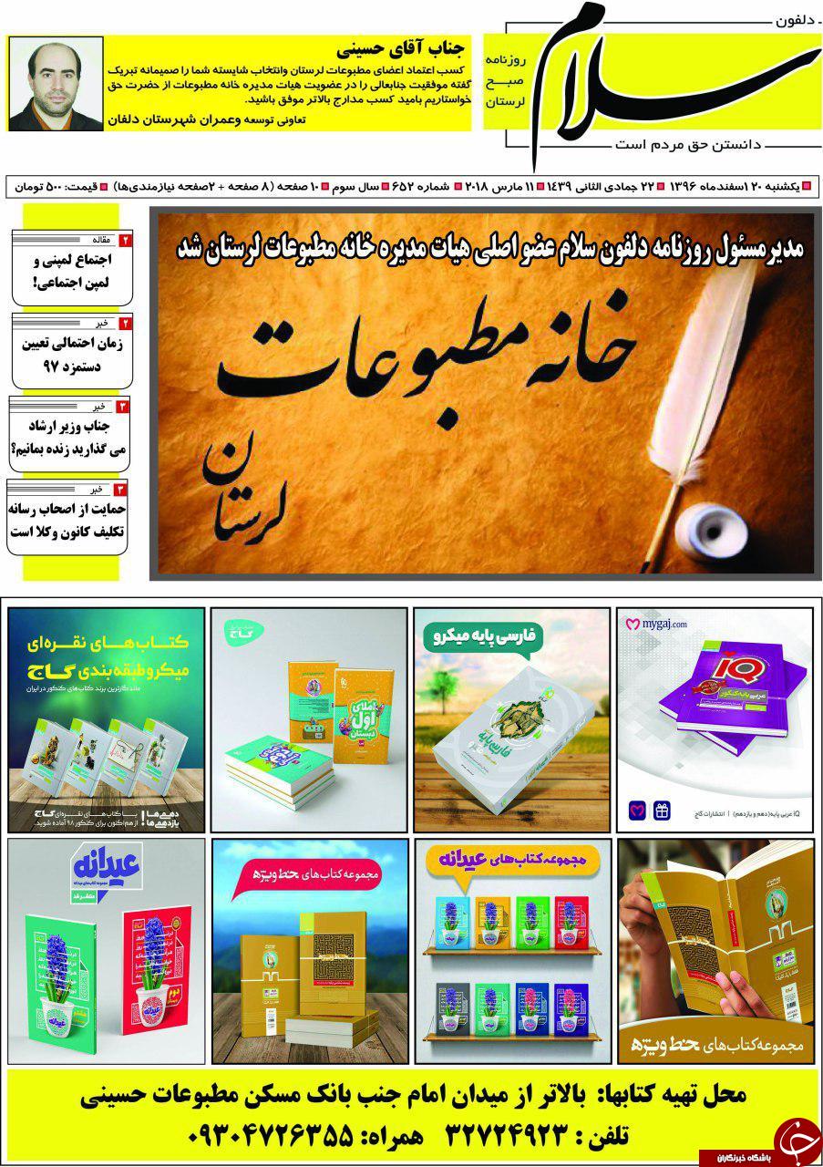 از آماده باش آتش نشان در چهارشنبه سوری تا هشدار برای کوچک شدن خانواده ها