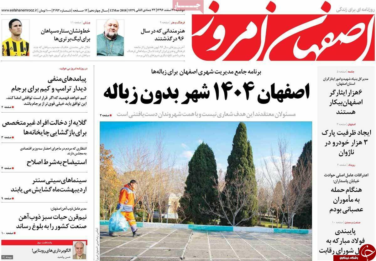 از آماده باش آتش نشان در چهارشنبه سوری تا هشدار برای کوچک شدن خانواده ها