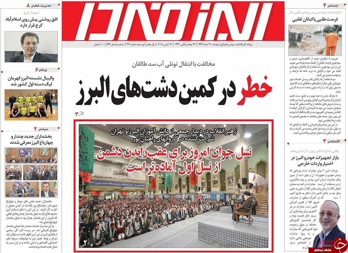 از آماده باش آتش نشان در چهارشنبه سوری تا هشدار برای کوچک شدن خانواده ها