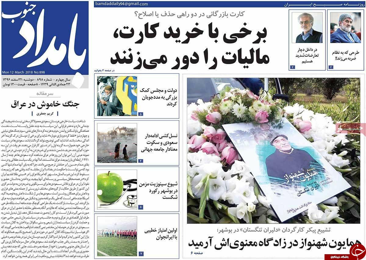 از آماده باش آتش نشان در چهارشنبه سوری تا هشدار برای کوچک شدن خانواده ها