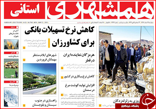 نیم صفحه نخست روزنامه&zwnj;های گلستان دوشنبه ۲۱ اسفند ماه