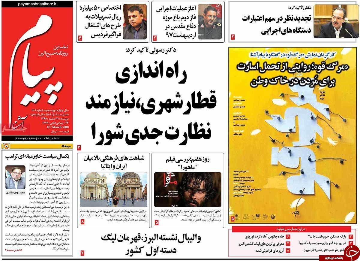 از آماده باش آتش نشان در چهارشنبه سوری تا هشدار برای کوچک شدن خانواده ها