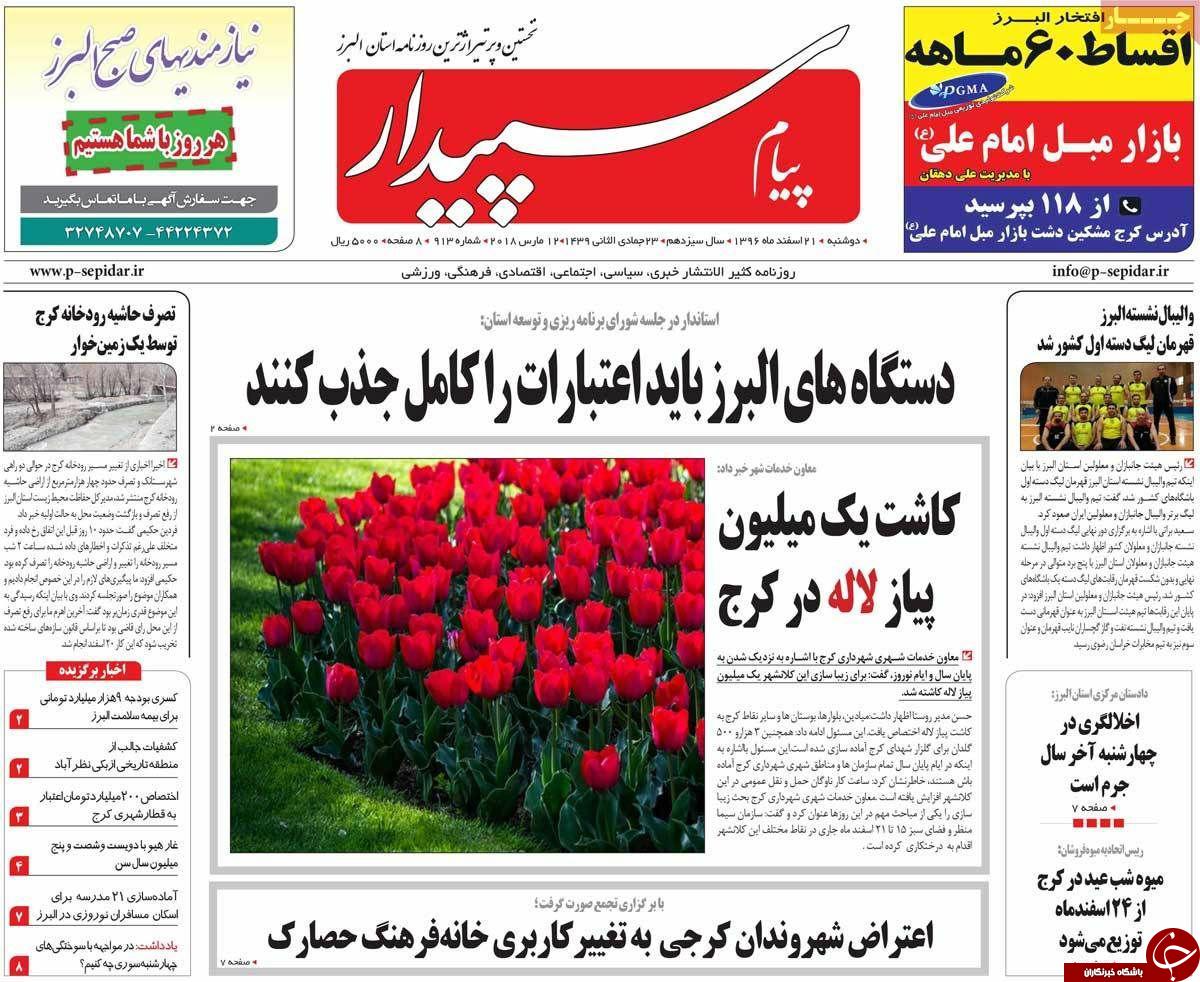 از آماده باش آتش نشان در چهارشنبه سوری تا هشدار برای کوچک شدن خانواده ها