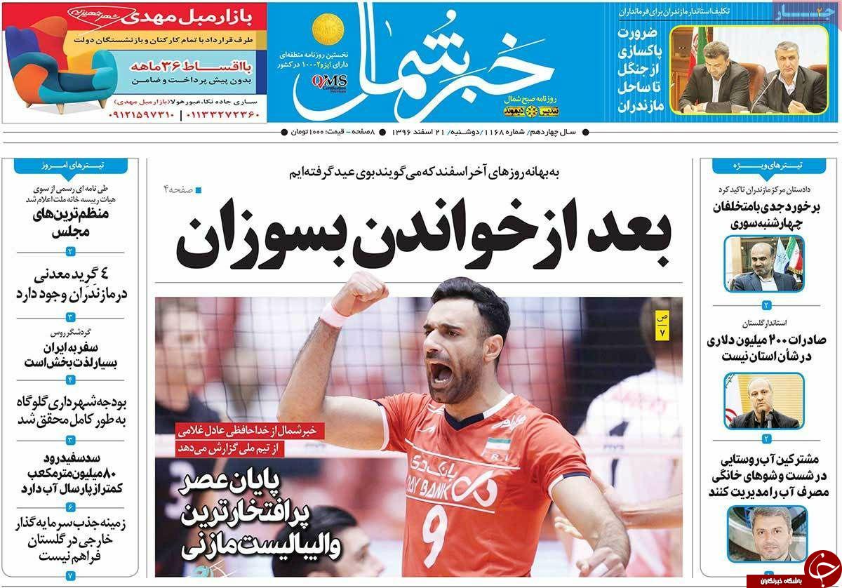 از آماده باش آتش نشان در چهارشنبه سوری تا هشدار برای کوچک شدن خانواده ها