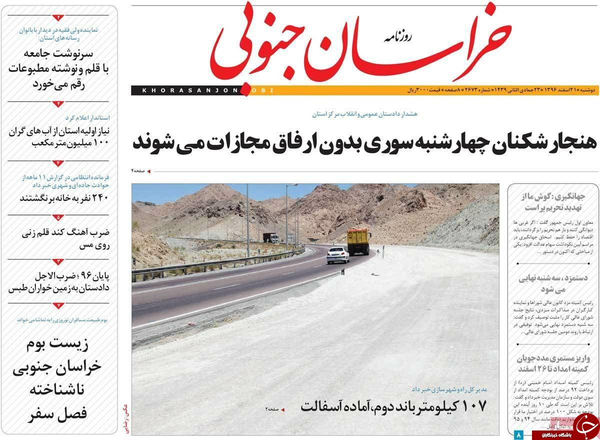 از آماده باش آتش نشان در چهارشنبه سوری تا هشدار برای کوچک شدن خانواده ها