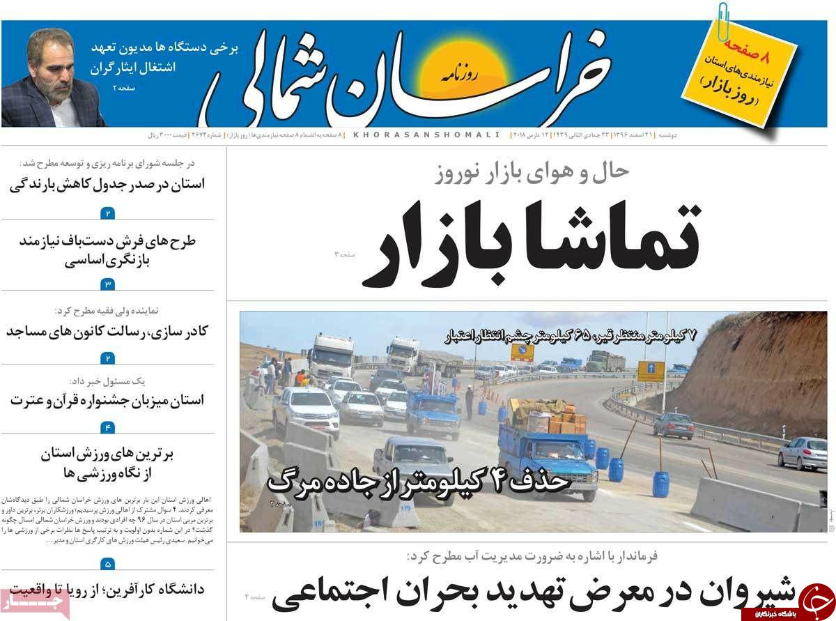 از آماده باش آتش نشان در چهارشنبه سوری تا هشدار برای کوچک شدن خانواده ها