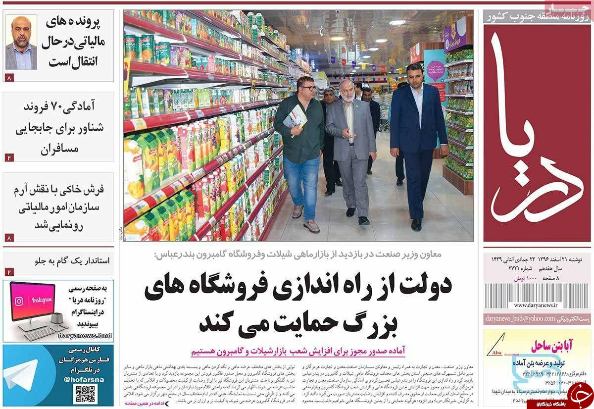 از آماده باش آتش نشان در چهارشنبه سوری تا هشدار برای کوچک شدن خانواده ها
