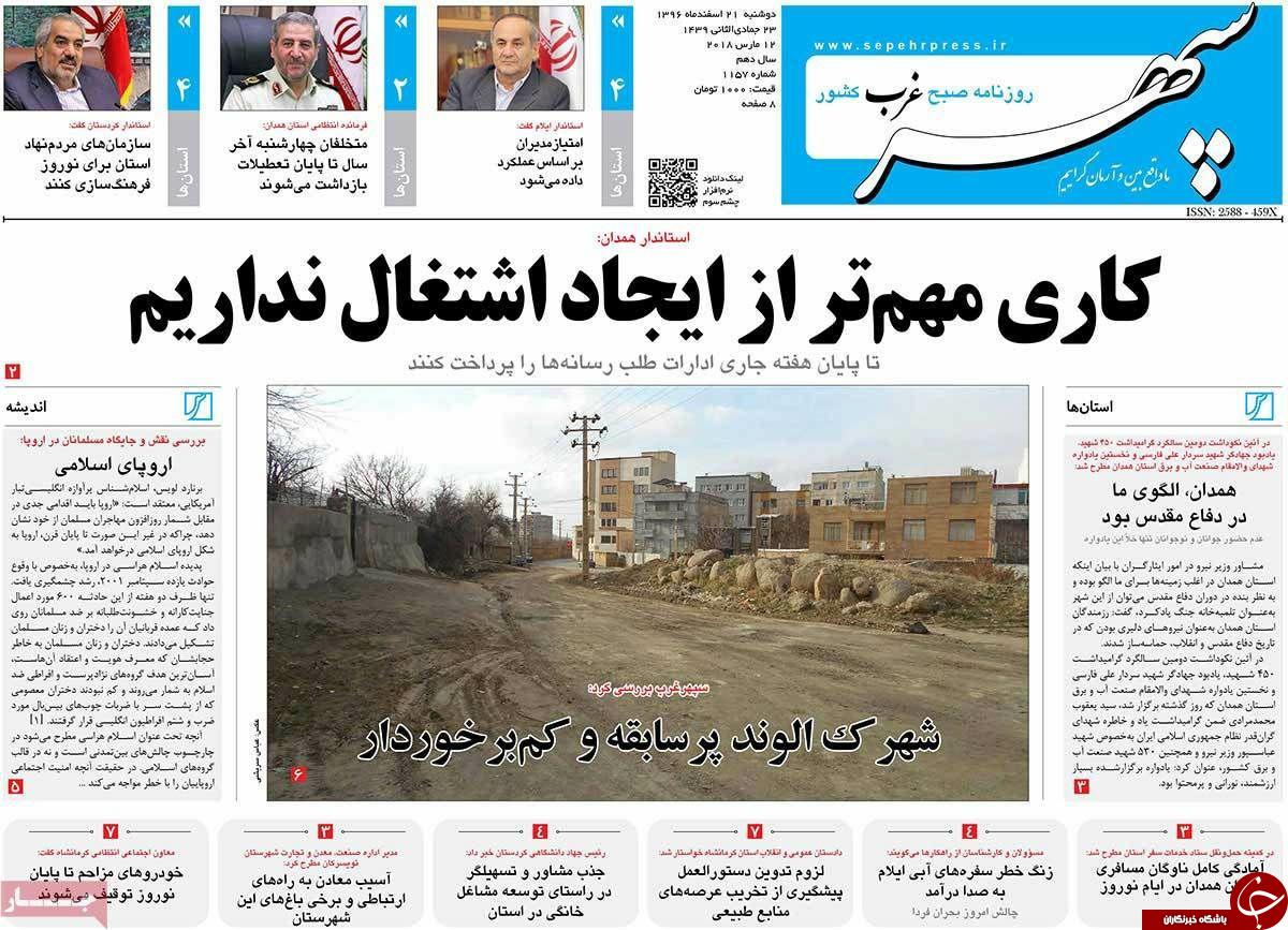 از آماده باش آتش نشان در چهارشنبه سوری تا هشدار برای کوچک شدن خانواده ها