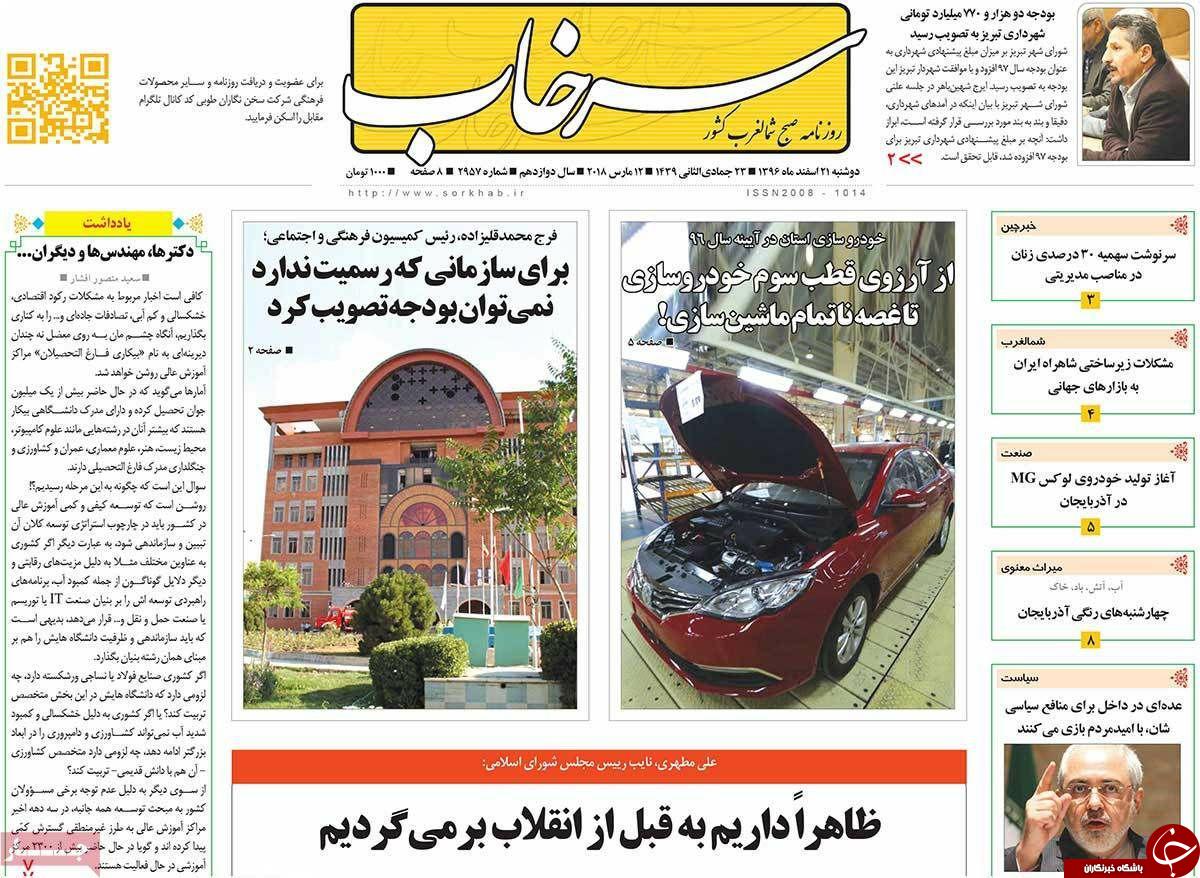 از آماده باش آتش نشان در چهارشنبه سوری تا هشدار برای کوچک شدن خانواده ها