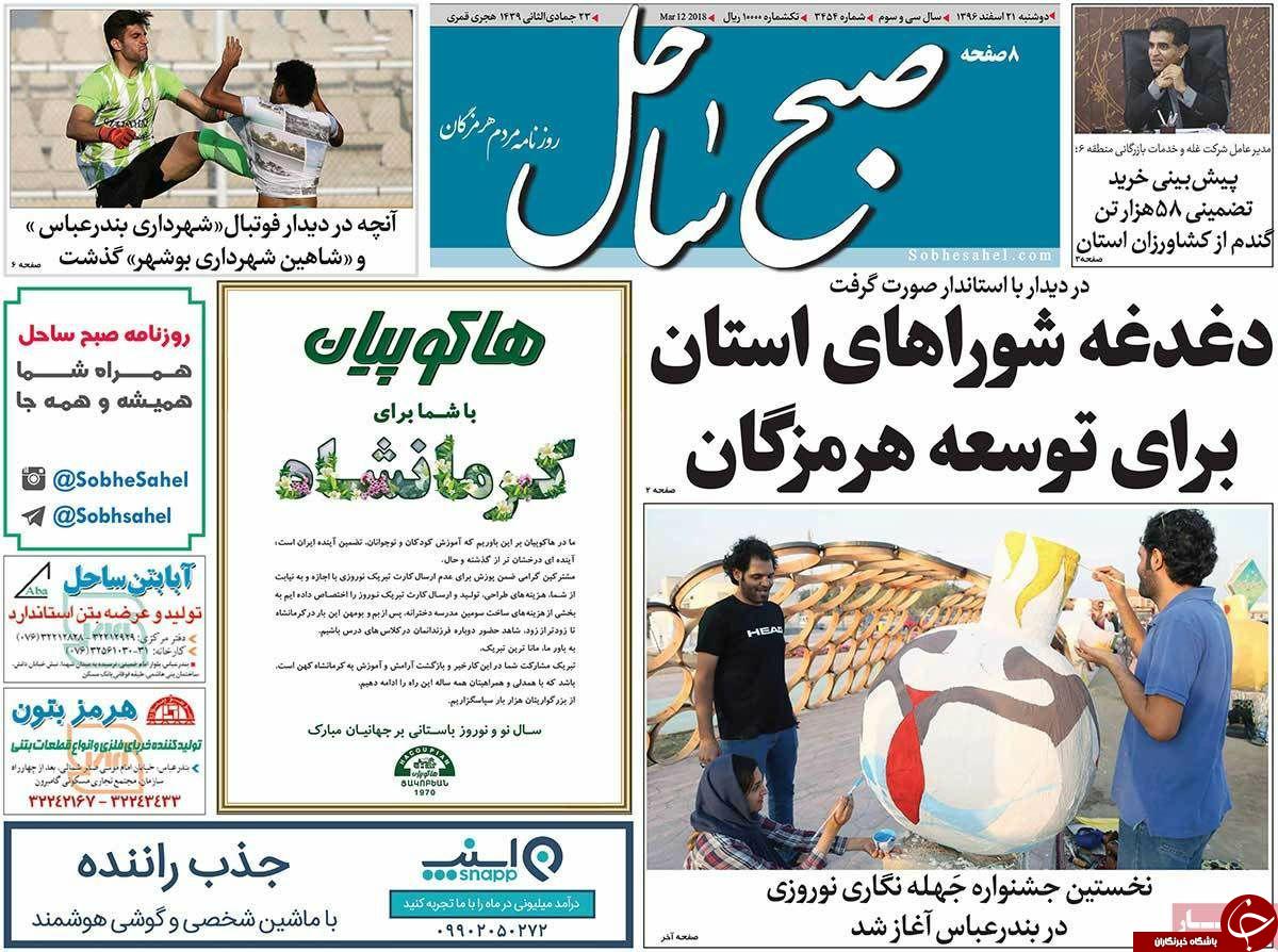 از آماده باش آتش نشان در چهارشنبه سوری تا هشدار برای کوچک شدن خانواده ها
