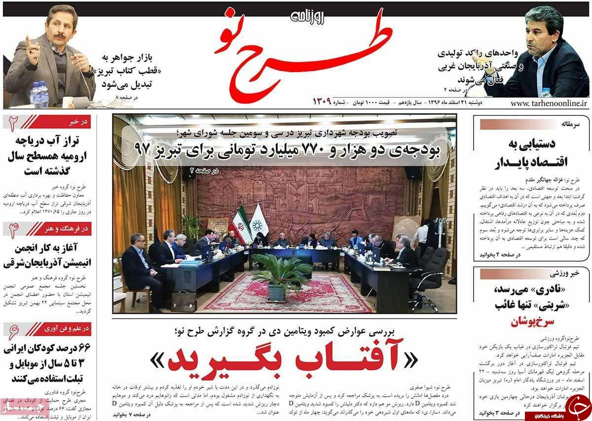 از آماده باش آتش نشان در چهارشنبه سوری تا هشدار برای کوچک شدن خانواده ها