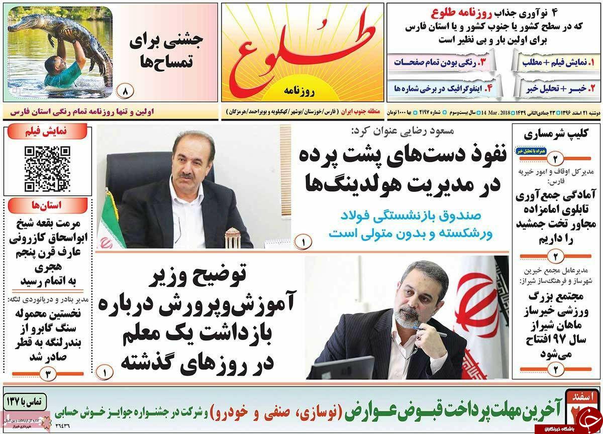 از آماده باش آتش نشان در چهارشنبه سوری تا هشدار برای کوچک شدن خانواده ها