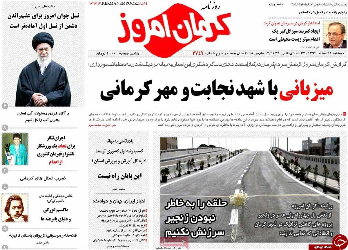 از آماده باش آتش نشان در چهارشنبه سوری تا هشدار برای کوچک شدن خانواده ها