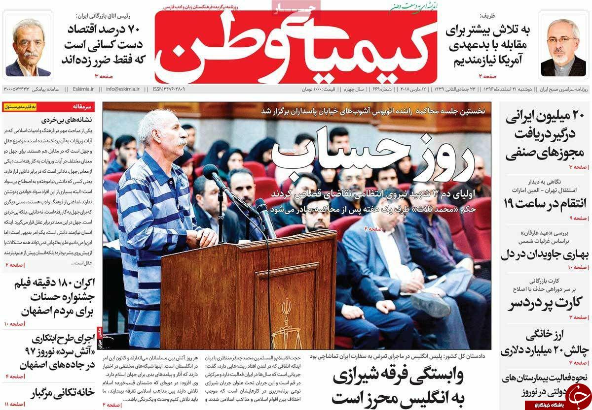 از آماده باش آتش نشان در چهارشنبه سوری تا هشدار برای کوچک شدن خانواده ها