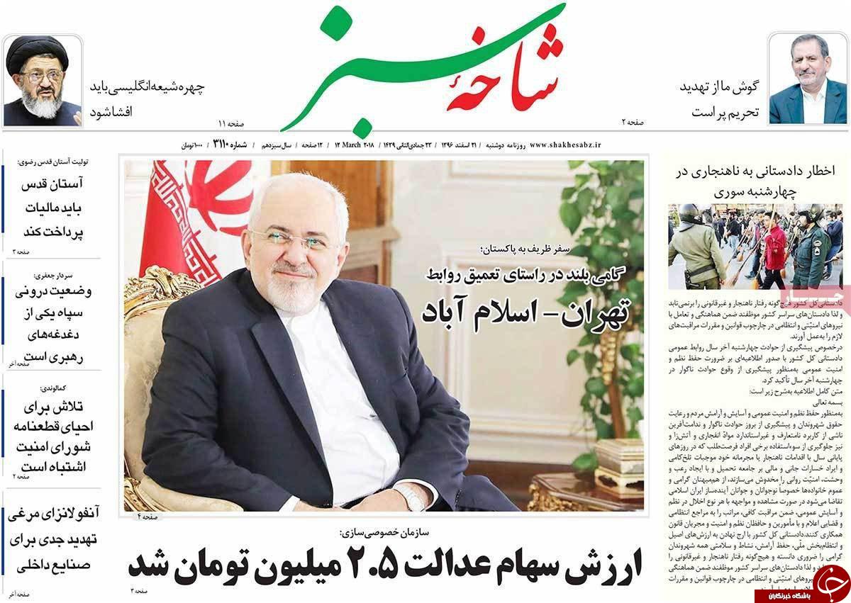 از توزیع میوه شب عید از امروز تا آماده باش پلیس برای چهارشنبه آخرسال