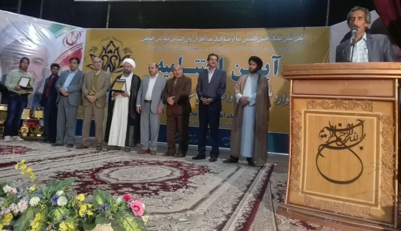 تجلیل از برگزیدگان جشنواره ملی قصه و داستان آیات جنوب کرمان