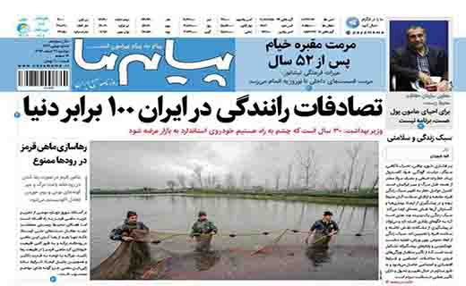 از دود قاچاقاچ سوخت در چشم رودباری ها تا تصادفات رانندگی در ایران 100 برابر دنیا