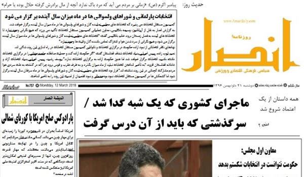 تصاویر/ صفحه اول روزنامه های افغانستان