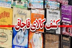 انهدام محموله های کالای قاچاق در ارتفاعات صعب العبور سردشت