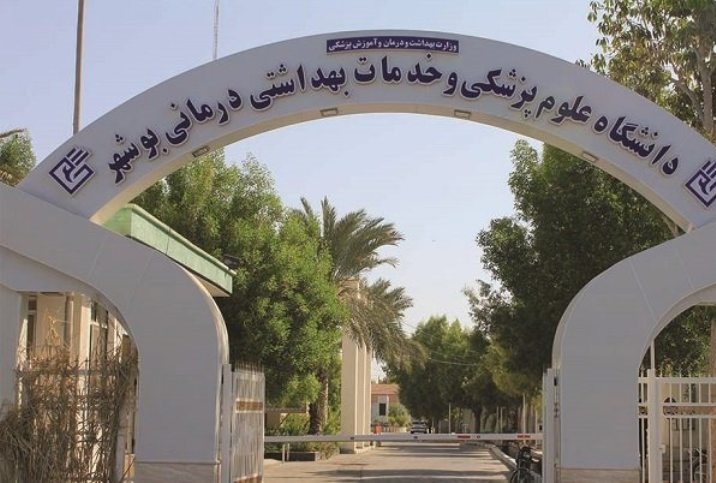 استانداری بوشهر و وزارت بهداشت تفاهم نامه امضا کردند