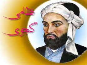 آغاز کنگره بین المللی نظامی گنجوی در تبریز