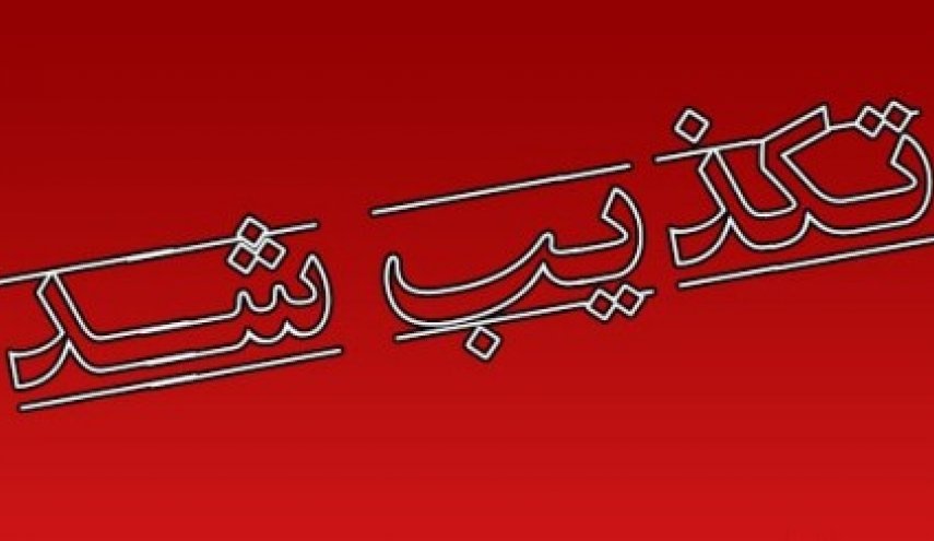 خودکشی معلم کرمانشاهی به دلیل مشکلات زلزله نبوده است