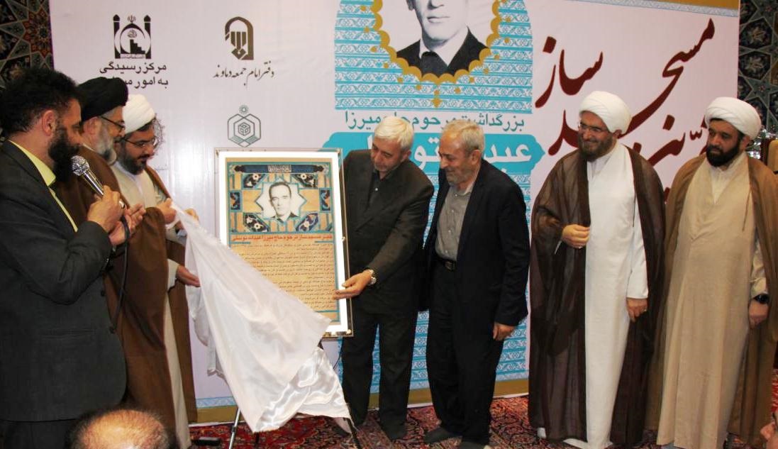 مراسم بزرگداشت میرزا عبدالله توسلی برگزار شد/ خیری که ۴۰۰ مسجد را در جهان تاسیس و نوسازی کرد مراسم بزرگداشت میرزا عبدالله توسلی برگزار شد/ خیری که ۴۰۰ مسجد را در جهان تاسیس و نوسازی کرد