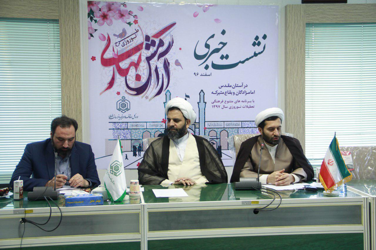 برگزاری مراسم تحویل سال در ۱۰۳ بقعه متبرکه خراسان رضوی