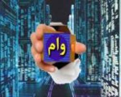 فروش امتیاز وام شگرد کلاهبرداران اینترنتی