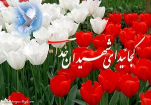 جشنواره خوشنویسی خون و قلم برگزار می‌شود