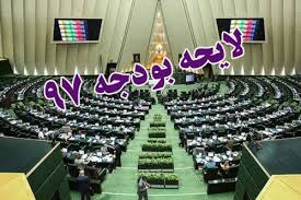 عید/مالیات های اعلام شده در بودجه سال 97 سلیقه ای است