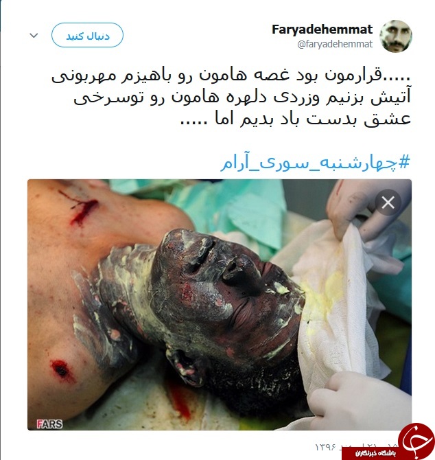 انتشار گسترده هشتگ #چهارشنبه_سوری_آرام توسط کاربران ایرانی