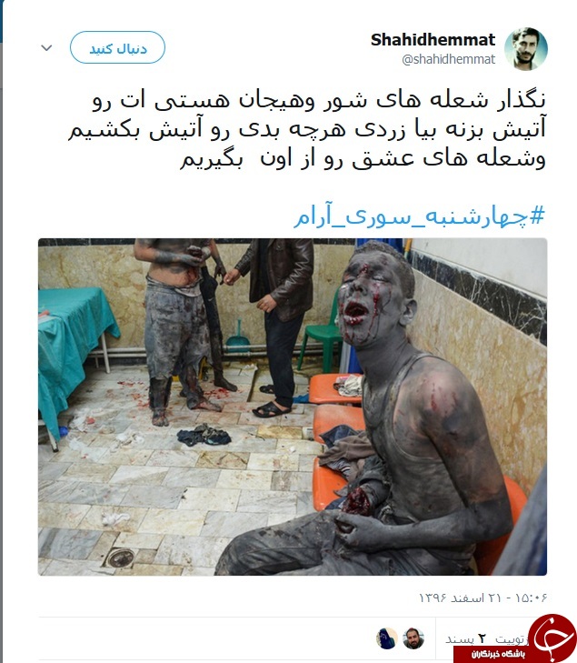 انتشار گسترده هشتگ #چهارشنبه_سوری_آرام توسط کاربران ایرانی