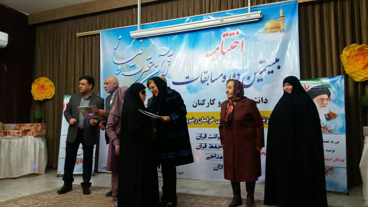 برگزاری اختتامیه بیستمین دوره مسابقات قرآن، عترت، نماز در مشهد برگزاری اختتامیه بیستمین دوره مسابقات قرآن، عترت، نماز در مشهد