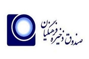 ابطال پنج درصد از آرای انتخابات صندوق ذخیره فرهنگیان/ زمان اعلام نتایج تعیین شد