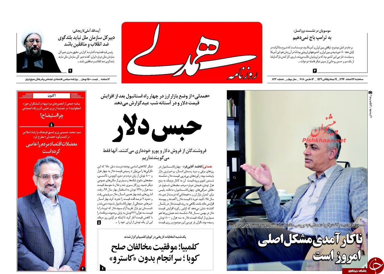 روزنامه