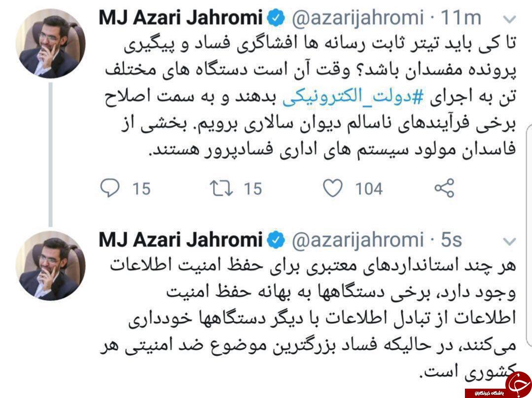 انتقاد شدید وزیر ارتباطات از عدم اجرای دولت الکترونیک