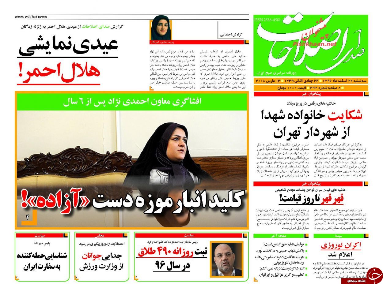 روزنامه