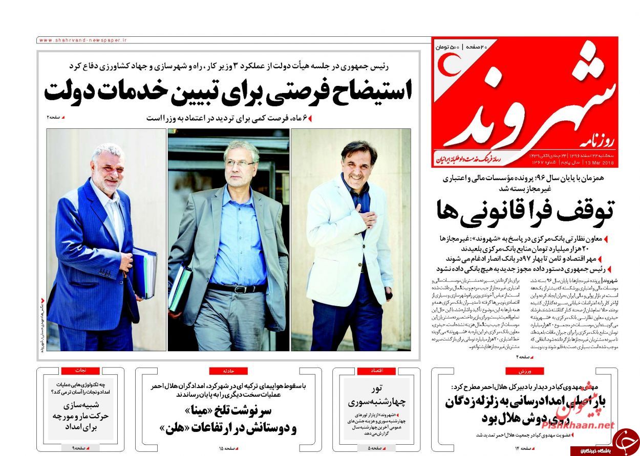 روزنامه