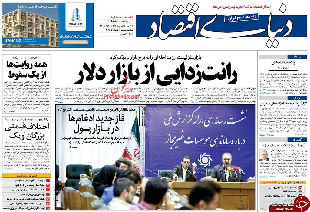 از کار انگلیسی&zwnj;ها تا