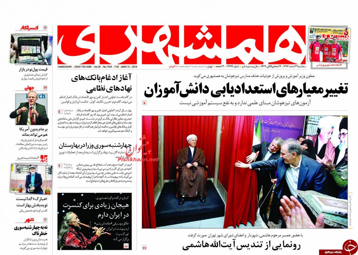 از کار انگلیسی&zwnj;ها تا