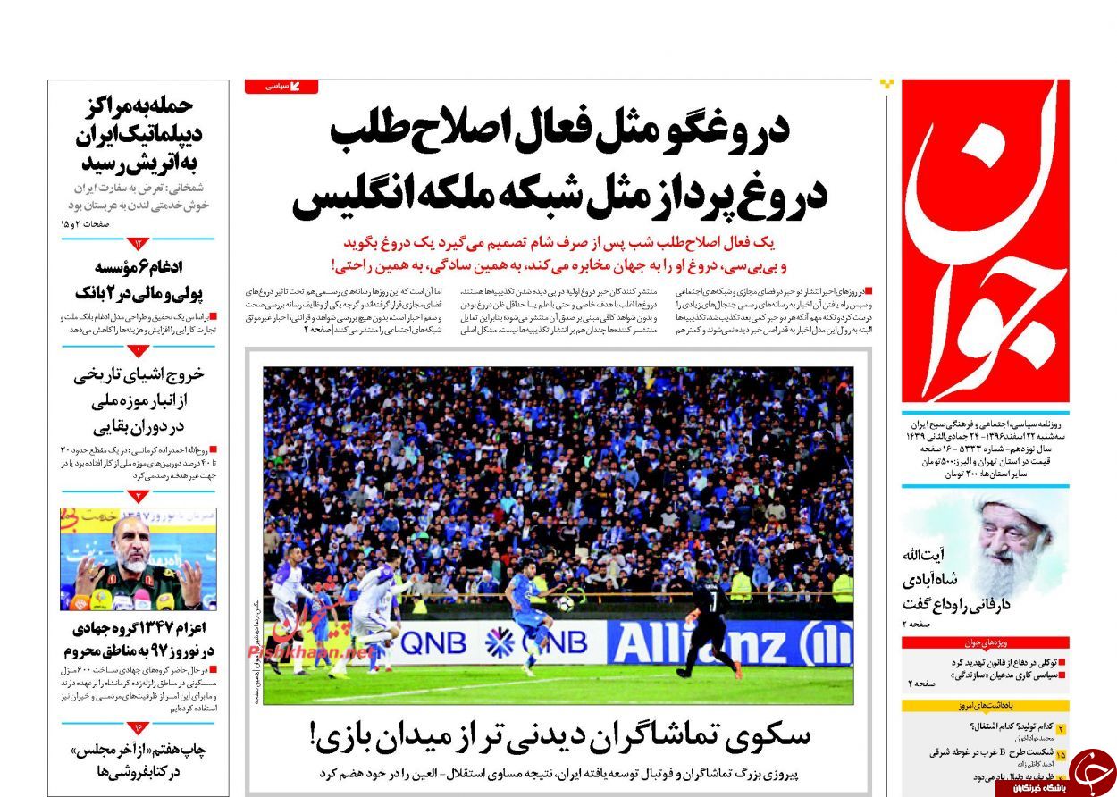 از کار انگلیسی&zwnj;ها تا