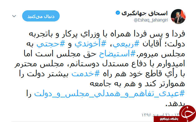 معاون اول برای دفاع از وزرا در جلسه استيضاح حضور می یابد معاون اول برای دفاع از وزرا در جلسه استيضاح حضور می یابد