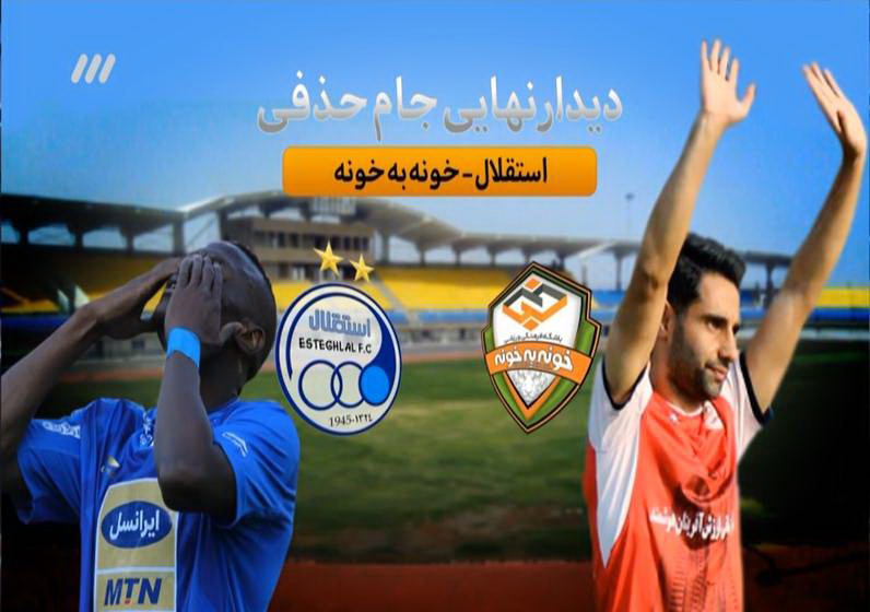 گزارش لحظه به لحظه برنامه نود