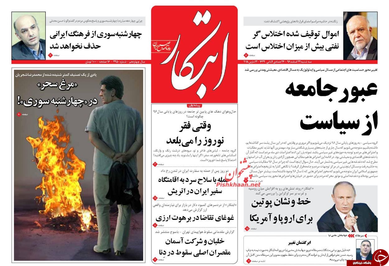 از کار انگلیسی&zwnj;ها تا شکایت خانواده شهدا از شهردار تهران