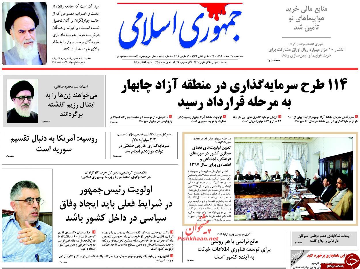 از کار انگلیسی&zwnj;ها تا شکایت خانواده شهدا از شهردار تهران