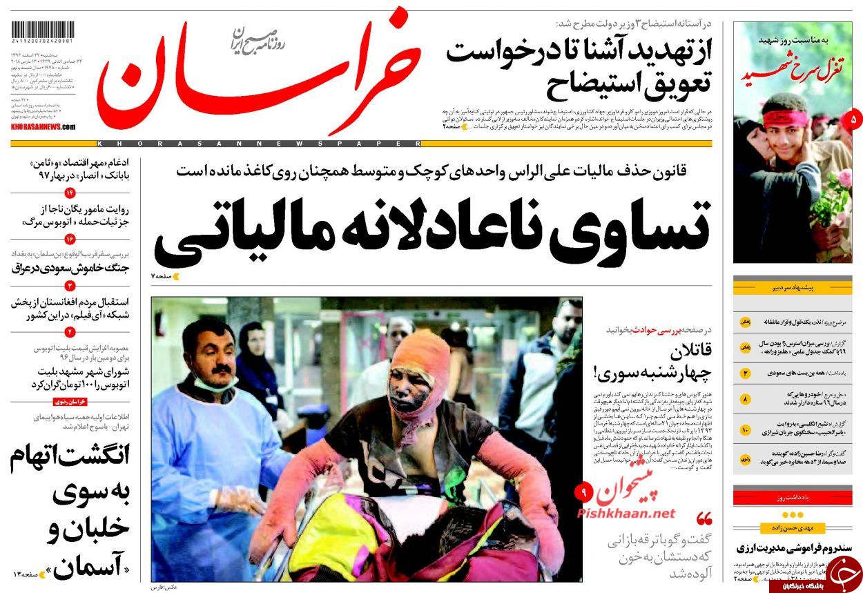از کار انگلیسی&zwnj;ها تا شکایت خانواده شهدا از شهردار تهران
