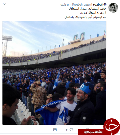 واکنش کاربران به بازی امروز استقلال و العین